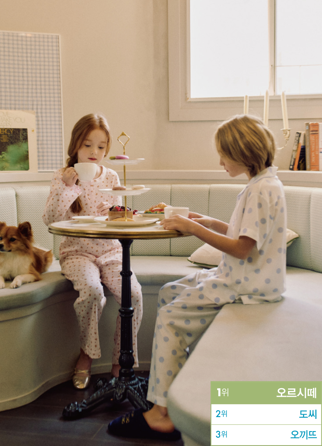 2026 패션비즈 온라인 어워즈 - 홈웨어 1위 '오르시떼'  164-Image